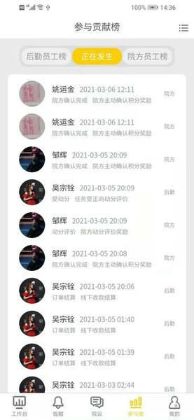 医辅院方app v1.6.5 安卓版 3