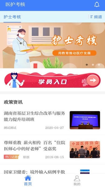 医护考核手机版 v1.14.0 安卓版 0