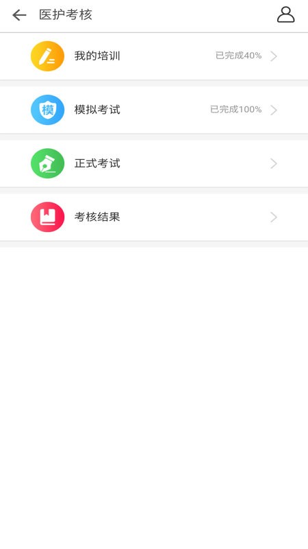 医护考核app下载