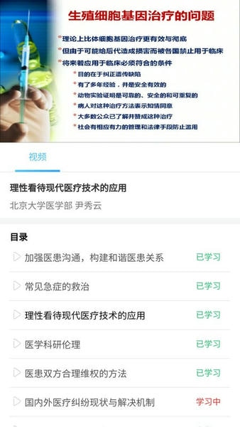 医护考核手机版 v1.14.0 安卓版 3