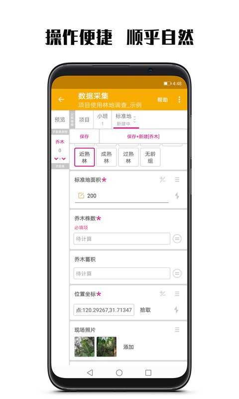 数图田调app v3.4.7 安卓版 2