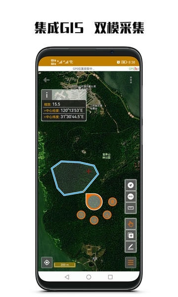 数图田调app v3.4.7 安卓版 3