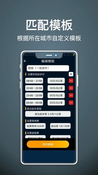 代驾人司机端 v1.89 安卓版 1