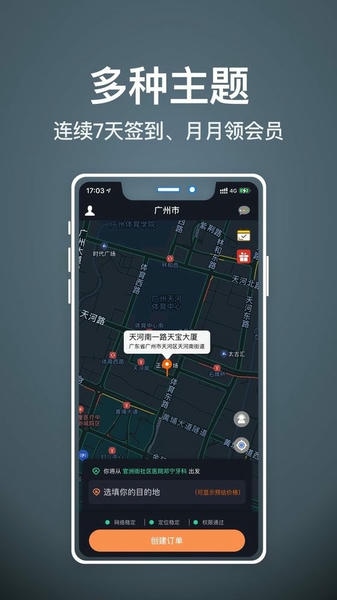 代驾人司机端 代驾人app下载