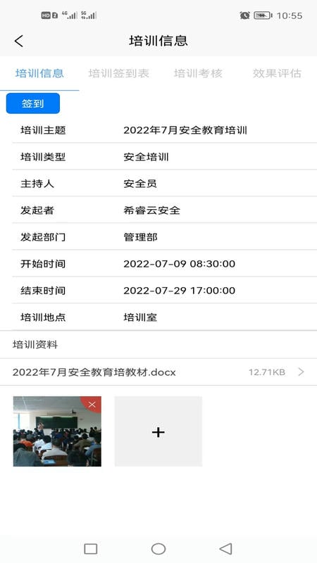希睿云安全软件 v1.3.10 安卓版 1