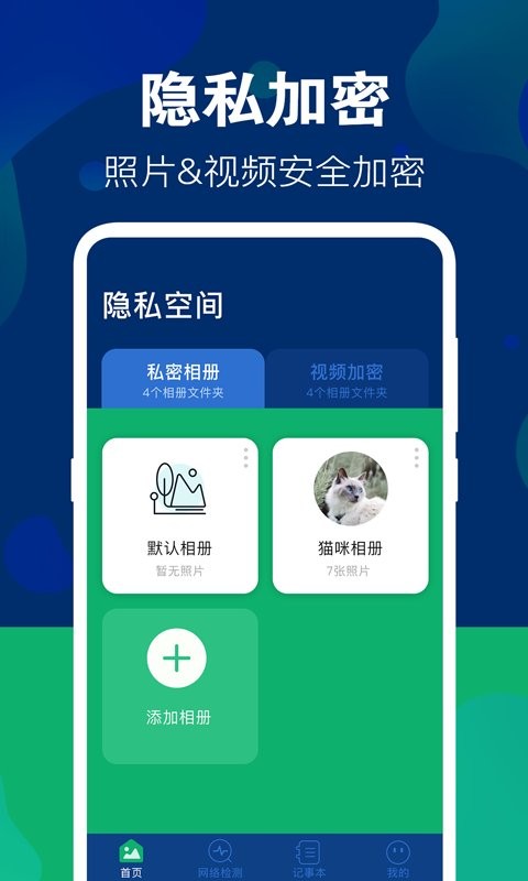 游戏隐藏大师软件 v10.2.2104 安卓最新版 0