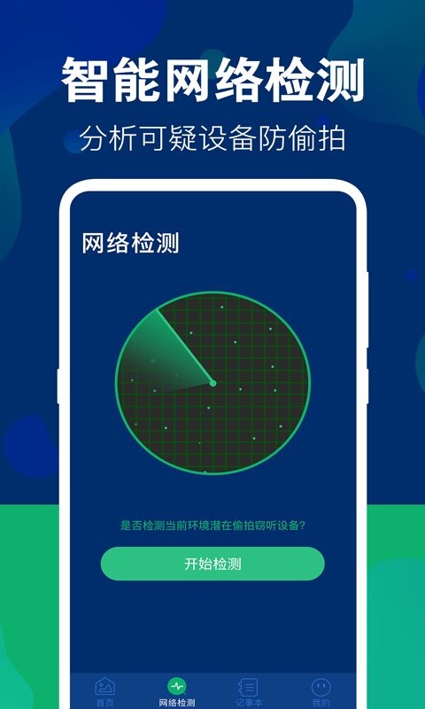 游戏隐藏大师软件 v10.2.2104 安卓最新版 1