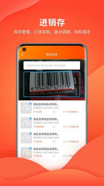 云上铺会员管理收银系统app v3.11 安卓版 3