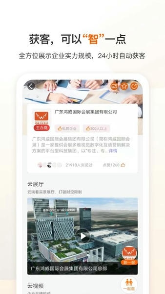 云展动力官方版 v4.0.0 安卓版 1