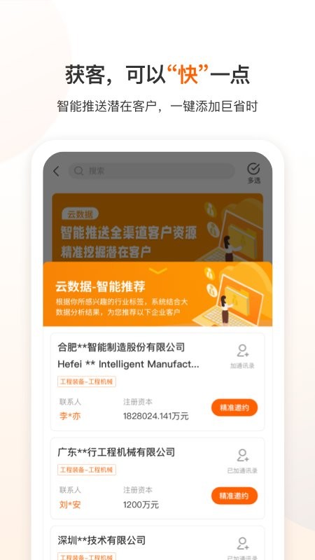 云展动力官方版 v4.0.0 安卓版 3