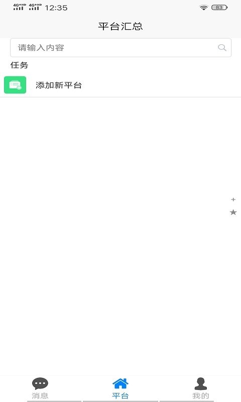 抢单侠app 抢单侠软件