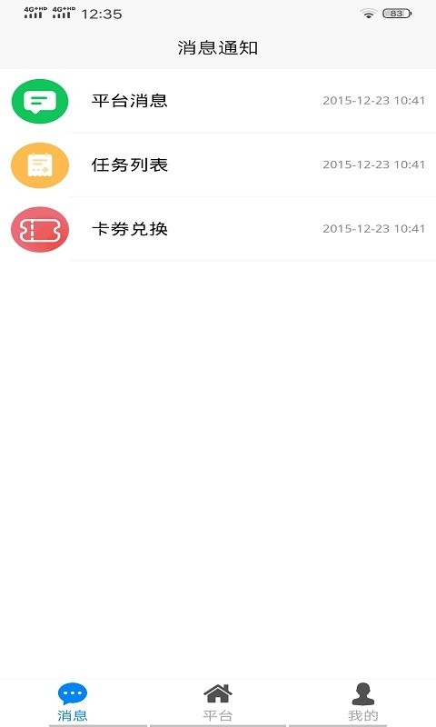 抢单侠app v1.8.03 安卓版 0