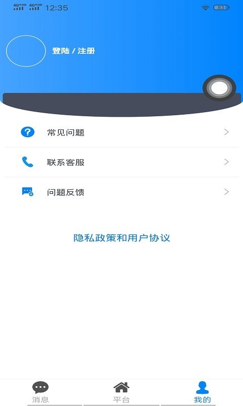 抢单侠app v1.8.03 安卓版 1