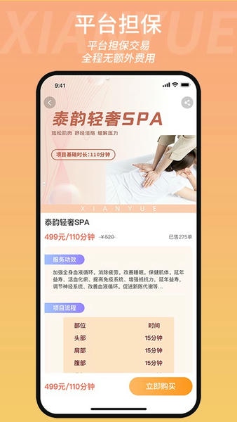 闲约健康平台 闲约健康app下载