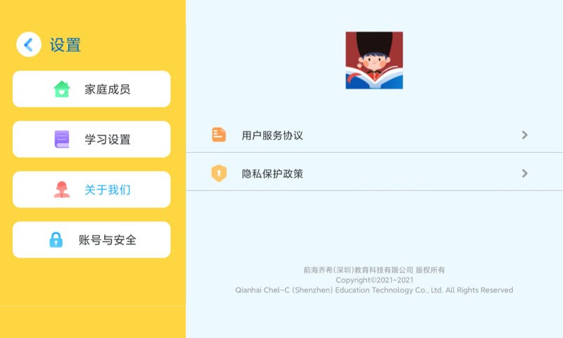 乔希家的书官方版 v1.4.7 安卓版 2