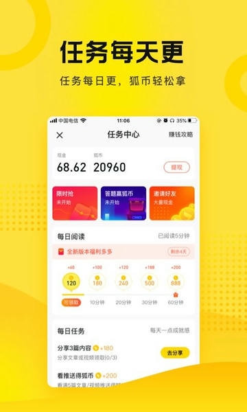 搜狐资讯最新版 v5.5.32 安卓版 1