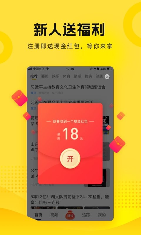搜狐资讯最新版 搜狐资讯app官方下载