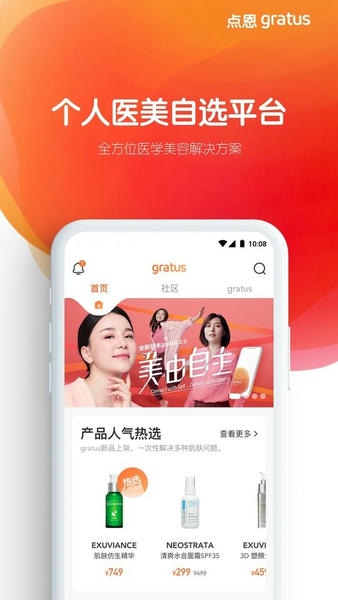 点恩gratus最新版 v1.12.0 安卓版 0