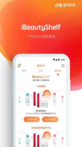 点恩gratus最新版 v1.12.0 安卓版 2