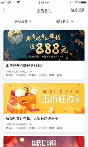 苏工惠客户端 v1.9.6 安卓版 1
