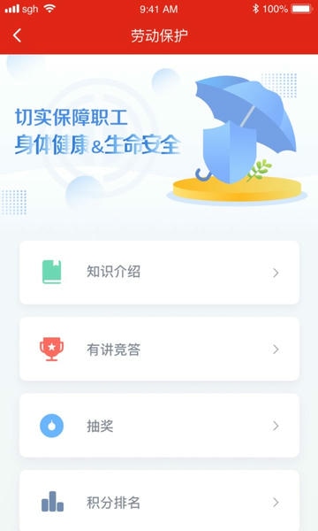 苏工惠客户端 v1.9.6 安卓版 2