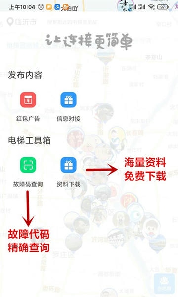 电梯圈最新版 v2.1.02 安卓版 1