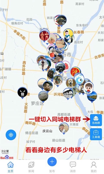 电梯圈最新版 电梯圈app下载