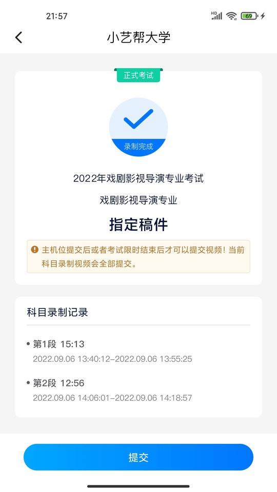 小艺帮助手手机版 v3.3.0 安卓版 1