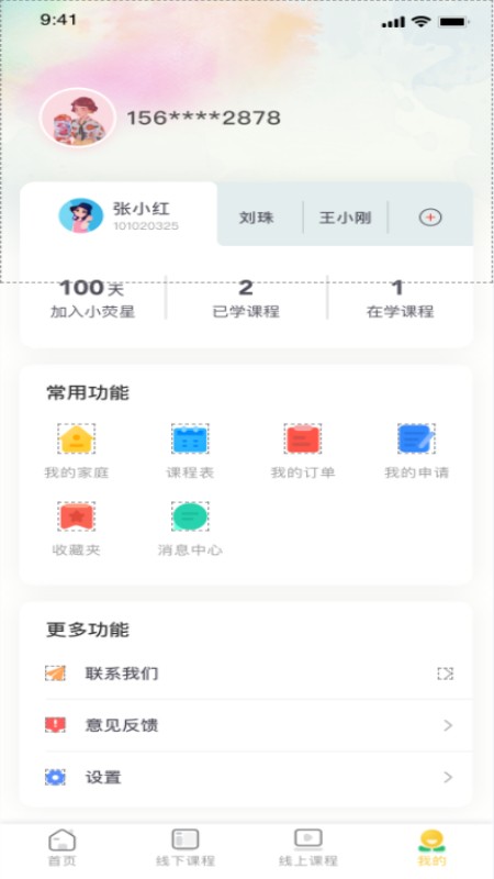 小荧星最新版 v1.5.8 安卓版 0