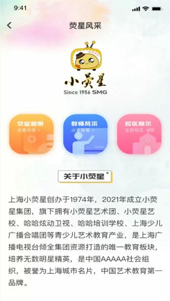 小荧星最新版 v1.5.8 安卓版 1