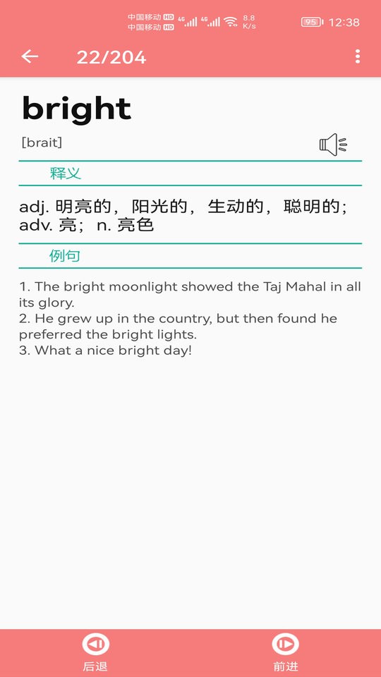 小柚单词app 小柚单词下载