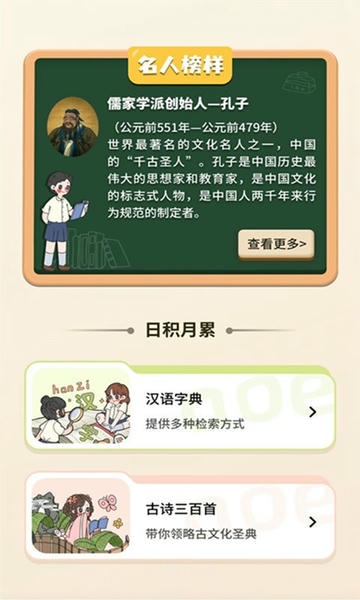 小学生字典教材版 小学生字典教材版app下载