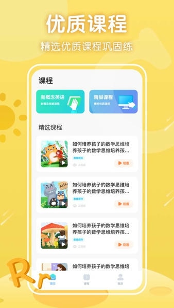 三年级英语上册app v16.2.4 安卓版 0