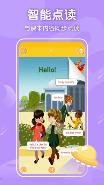 三年级英语上册app v16.2.4 安卓版 1