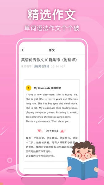 三年级英语上册app v16.2.4 安卓版 2