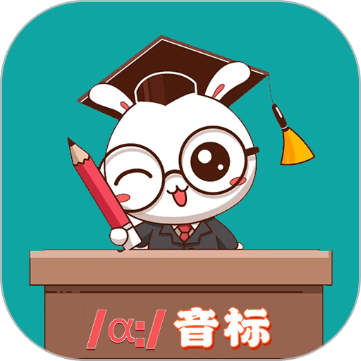 小柚音标学习软件