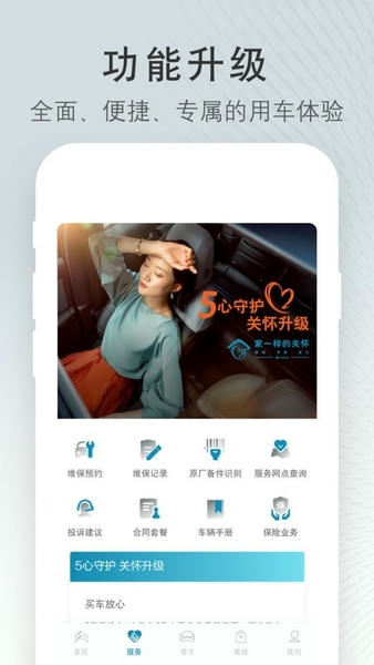 东风雪铁龙官方客户端 v5.8.3 安卓版 0