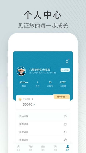 东风雪铁龙官方客户端 v5.8.3 安卓版 1