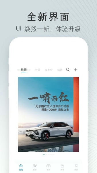 东风雪铁龙官方客户端 v5.8.3 安卓版 3
