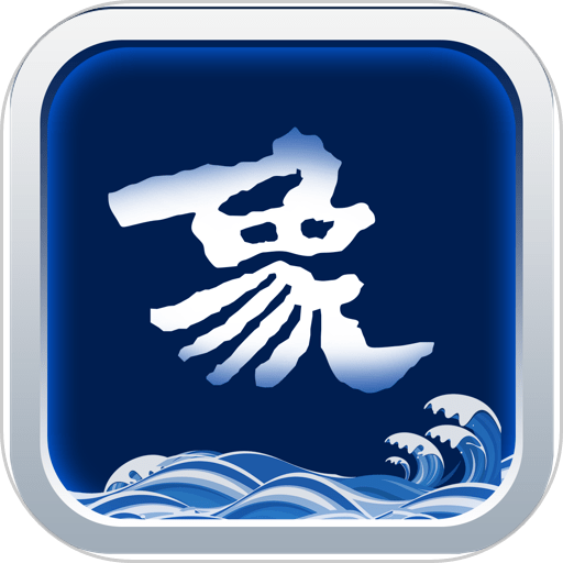 山海万象官方客户端