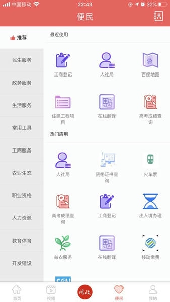 东坡老家官方新闻 东坡老家app下载