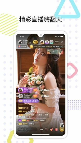 心符手机版 v4.0.10 安卓版 1