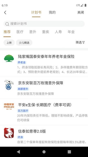 鑫秘书官方版 v3.5.5 安卓版 0
