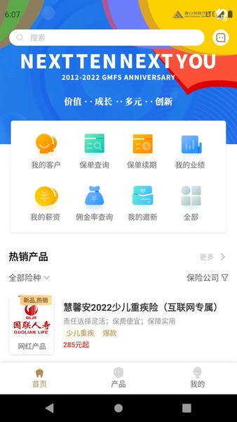 鑫秘书官方版 v3.5.5 安卓版 1