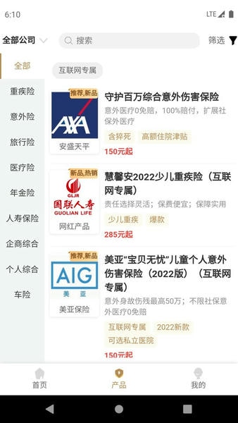 鑫秘书官方版 v3.5.5 安卓版 2