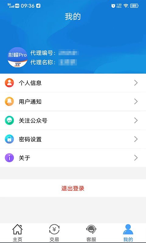 杉峰pro商务版app v3.2.4 安卓版 0