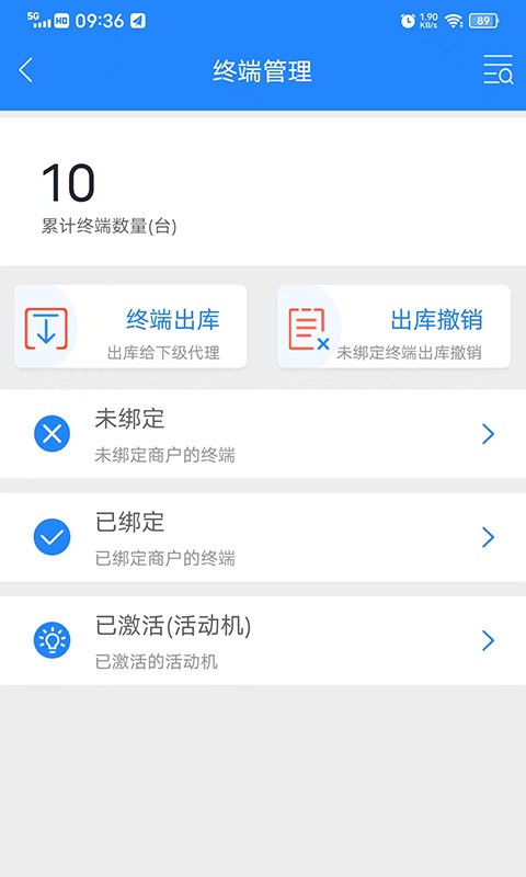 杉峰pro商务版app v3.2.4 安卓版 1