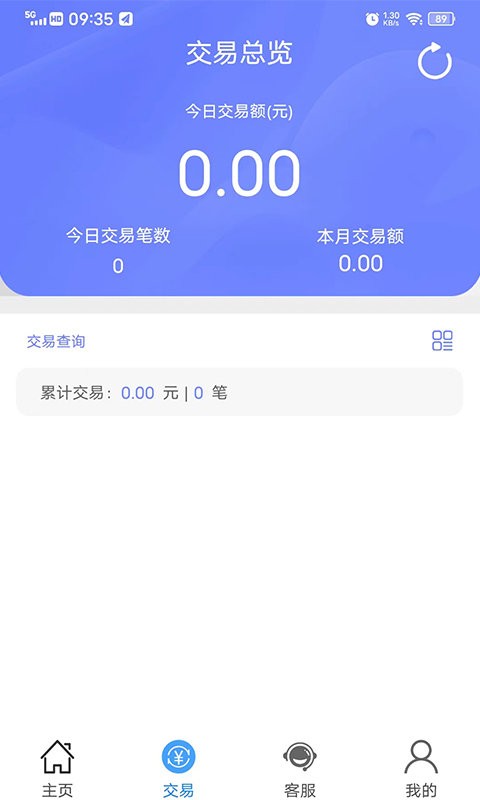杉峰pro商务版app v3.2.4 安卓版 2