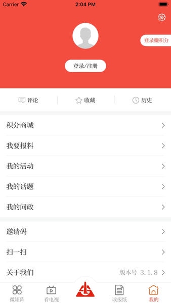 新兰石官方版 v3.3.2 安卓版 0