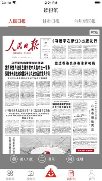 新兰石官方版 v3.3.2 安卓版 3